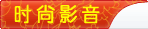 个人护理