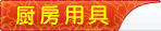 生活电器