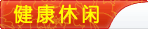汽车电子